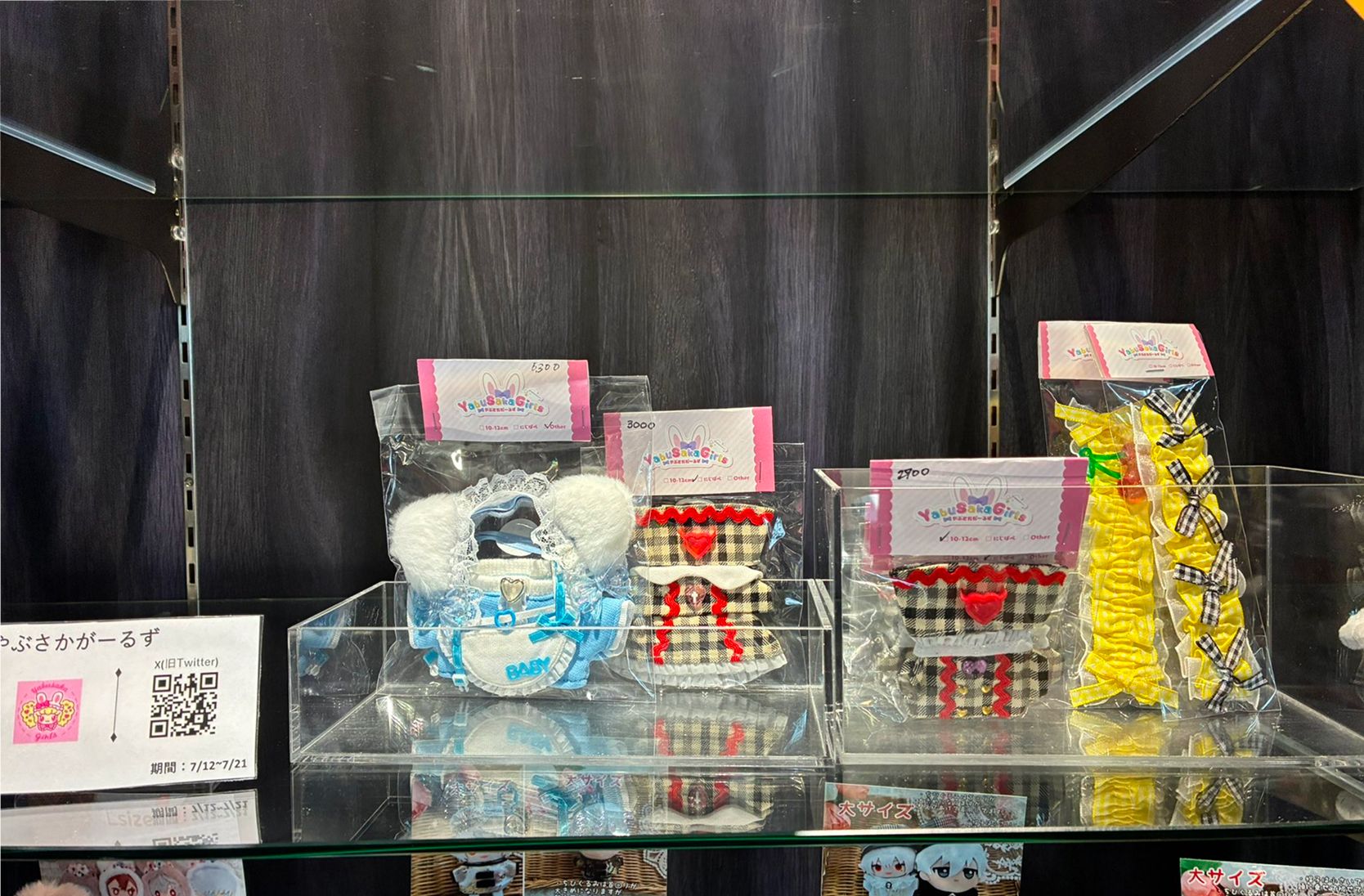 やぶさかがーるずさま 出店写真